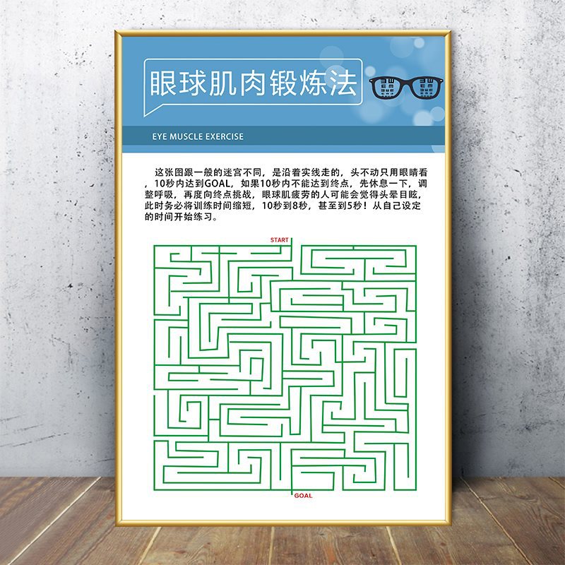 Brown 62-eyeball muscle exercise 2