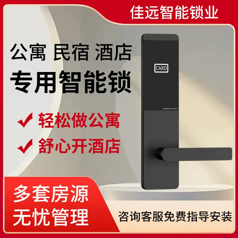 酒店刷卡锁宾馆公寓民宿木门ic卡智能门锁磁卡电子感应刷卡锁厂家