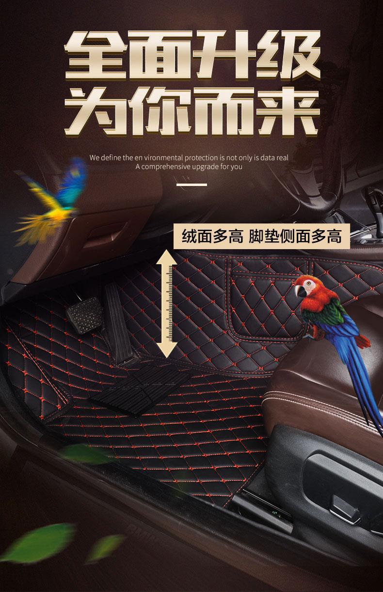 Dongfeng Citroen c5 Tianyi c5aircross Special Full Surrounding Car Mat 2010-2019 19