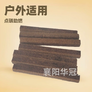 引火蜡木条，户外   露营  烧烤  生火 点碳  固体 助燃剂