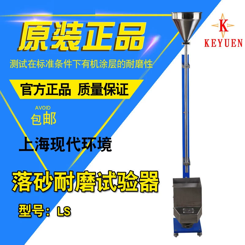 Шанхайский современный испытательный прибор для испытания на износостойкость песка LS