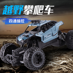 Cross-border alloy remote control off-road climbing car four-way charging remote control high-speed alloy off-road climbing car children's toy