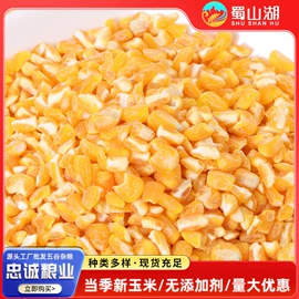 玉米;面粉;植物性饲料
