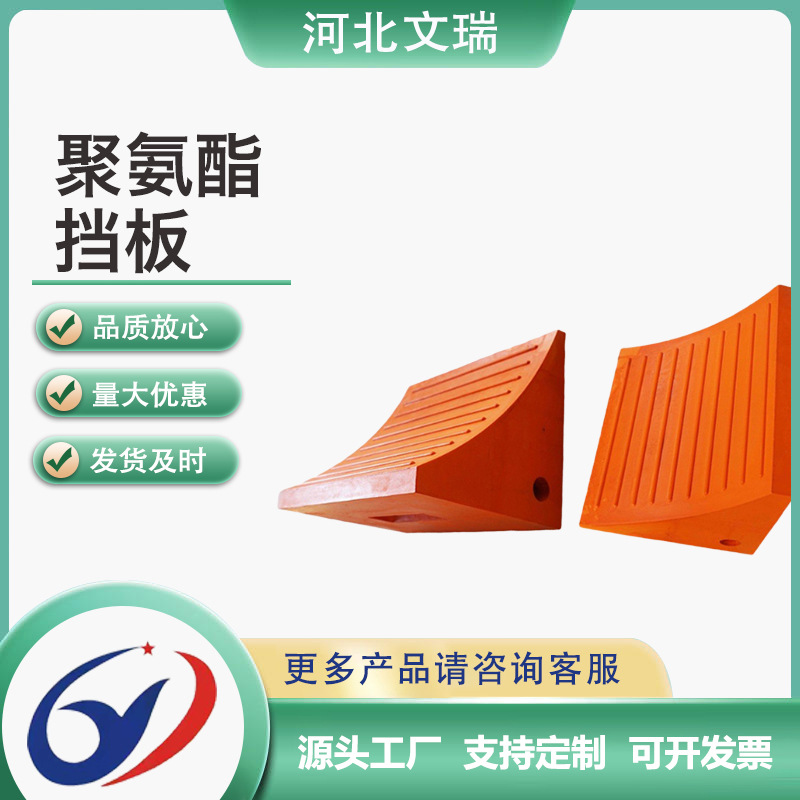 聚氨酯挡料板三角优立胶缓冲垫挡车轮板输送机挡板设备减震垫块