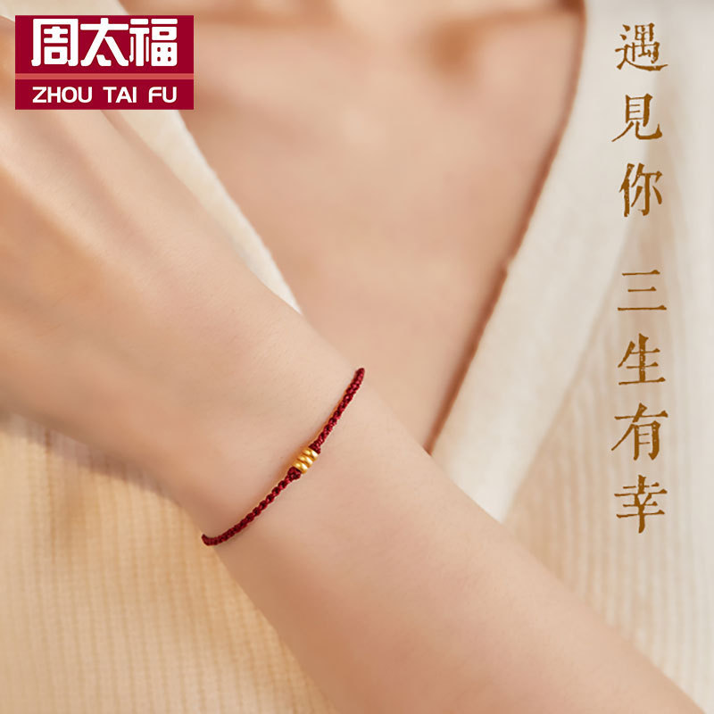 Gold Red String Bracelet for the Year of the Zodiac, 999 Pure Gold 3D Hard Gold DIY Braided Bracelet for Women, Popular Gift for Live Streaming, Wholesale