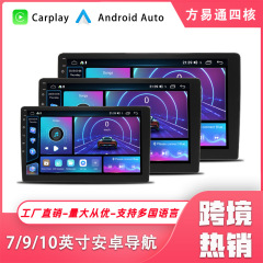 Fangyitong 7/9/ 10inch 車 GPS ナビゲーション carplay 中央制御大画面 Android カーナビゲーション オールインワン マシン