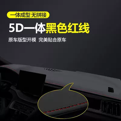 Günəş əleyhinə siperlik – light-proof pad plus version glory - black-red-line-upgraded-5d-non-spliced-one-piece-model-light-proof-mat-see-details