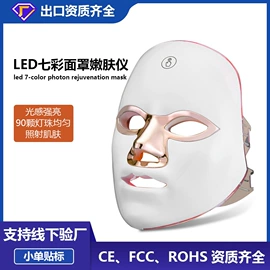 面罩美容仪;美容棒;其他美妆工具