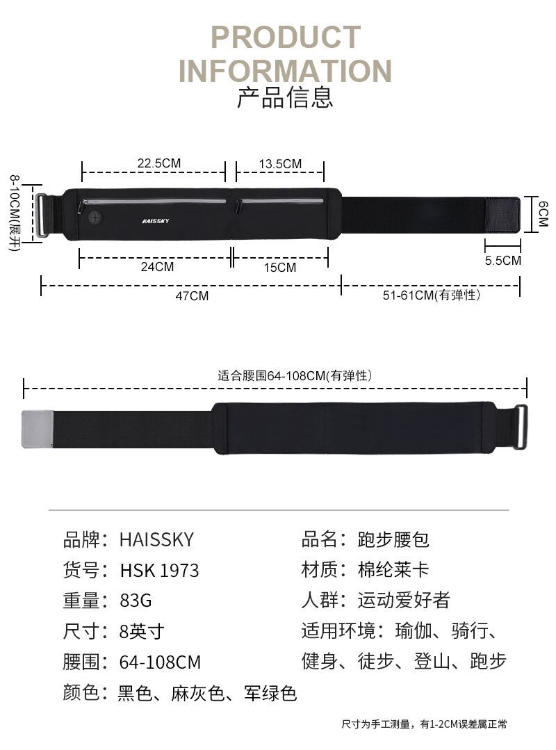 腰包跑步