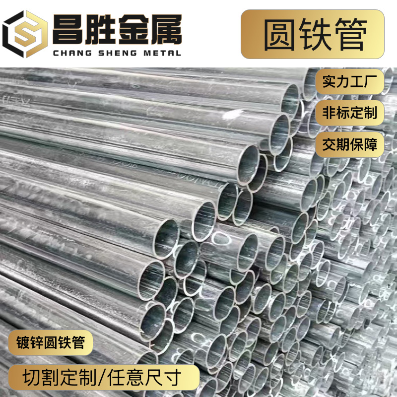 镀锌管Q235消防供水圆管DN100薄壁空心铁管现货规格齐全焊管