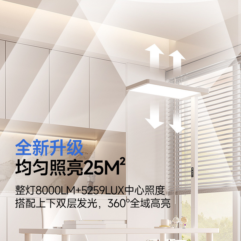 全光谱学习专用护眼落地灯大路灯儿童写字学生写作业立式落地台灯|undefined
