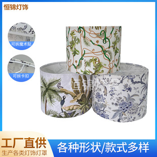 Amazon Detachable Table Lamp Lampshade Fabric Lampshade DIY Custom Pattern Living Room Floor Lamp Lampshade Accessories