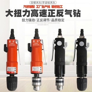 3/8 Pneumatic Straight Handle Positive and Reverse Pneumatic Drill 1/2 Pneumatic Drill Straight Self-locking Pneumatic Drill Gun Pneumatic Drill Low Speed Pneumatic Drill Gun Machine Tool