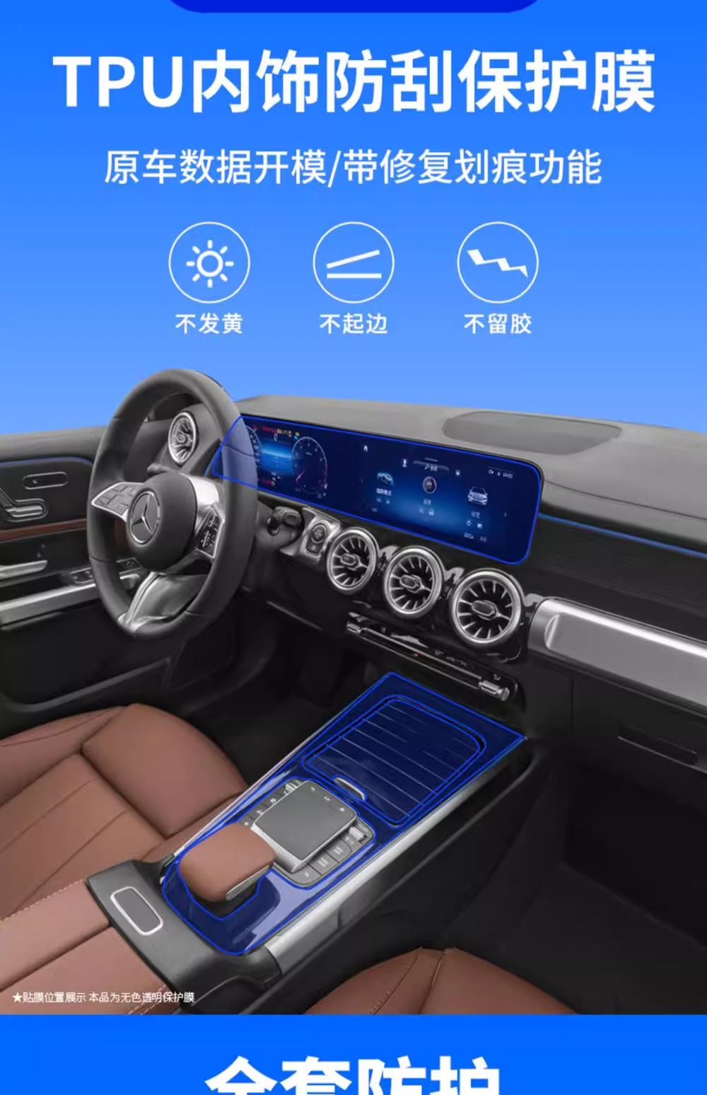 25 Mercedes-Benz Glb200 Central Control Screen Films 220 Car Interior Films 180 Tempered Decorative Car Supplies Modification