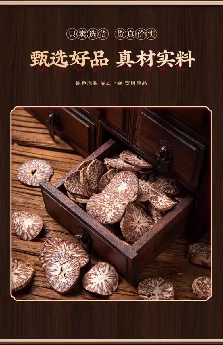 Betel Nut Slices (Areca catechu) — Dried Food Herb, Sun-Dried, 500g in use