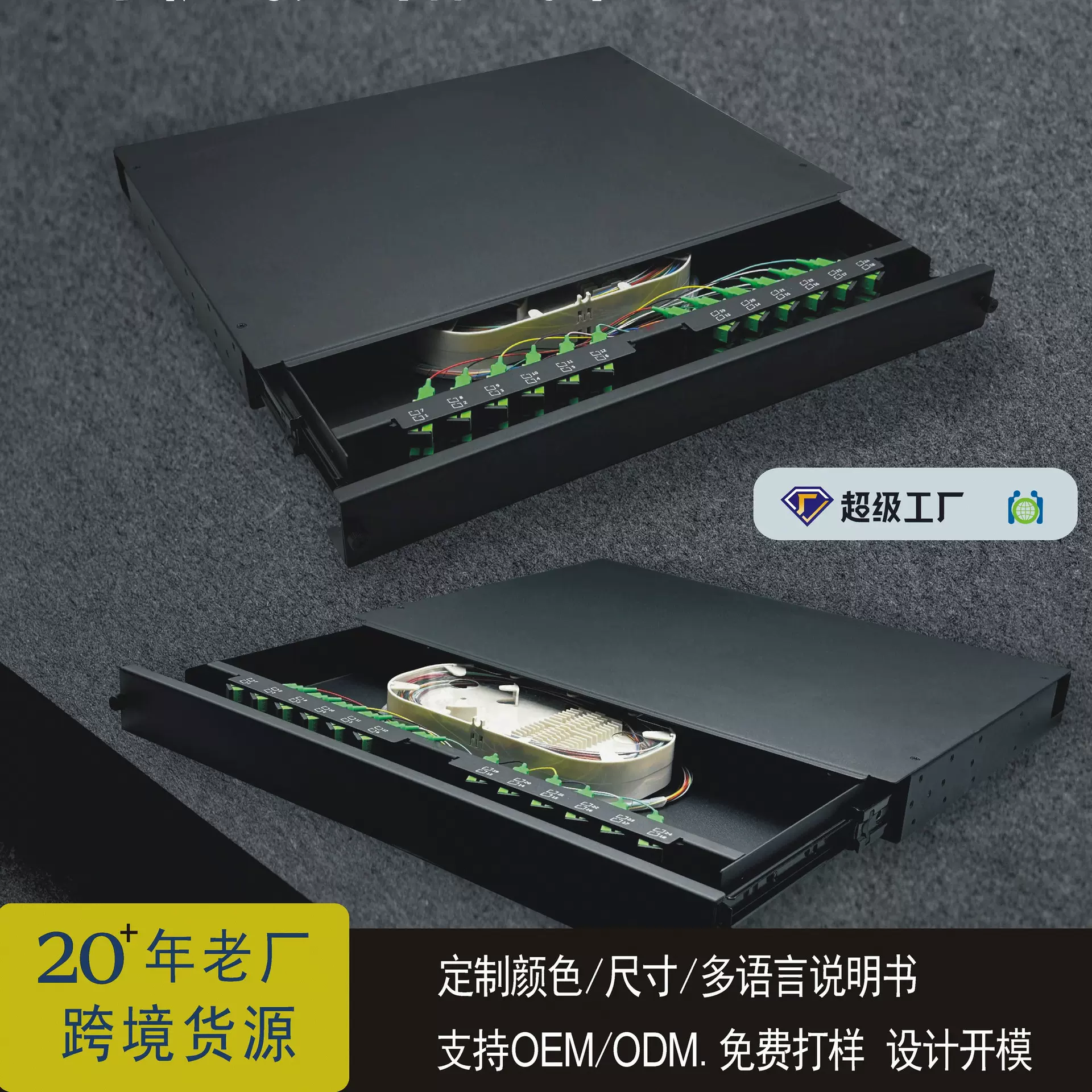 源厂供应光纤配线架 抽拉导轨式 1U/2U/3U  1.5厚抗摔 机房布线