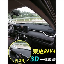 适用丰田荣放rav4避光垫仪表台中控23款rv4改装汽车用品装饰