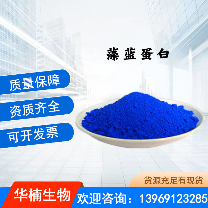 Algae Blue Protein Powder Food Grade Nutritional Strengthener Colorant Algae Blue Extract Algae Blue