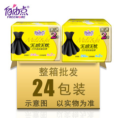 自由无感无忧超薄日用双层Y芯棉柔10片加量装240超市装8+2夜用点