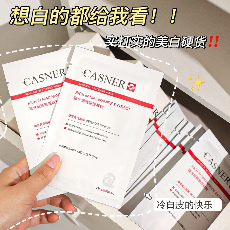 Kangxue Whitening Facial Mask with Niacinamide: Whitening, Brightening, Fading Spots and Acne Scars, Gentle Hydrating and Moisturizing Skincare Mask Wholesale