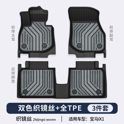 BMW X1IX1X3 IX3X4X5LX7M2M3M4i3 i5 2 Modelə uyğun ayaqaltı - bmw-ix1-mirror-series-tpe-floor-mats