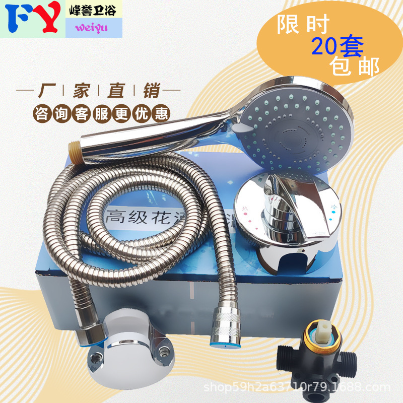 Universal Electric Water Heater Wall-Mounted Hot and Cold Switch Mixing Valve Shower Set Installation Accessory Package