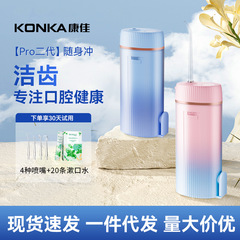 康佳携帯式歯抜き器電動音波率洗歯器歯石除去器家庭用スケーリング器
