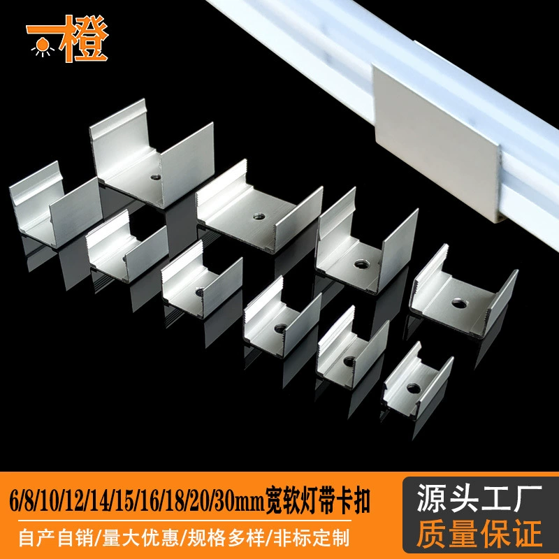 Светодиодный силиконовый рукав с алюминиевой зажим 6/8/10/12/14/15/16/20/30 мм