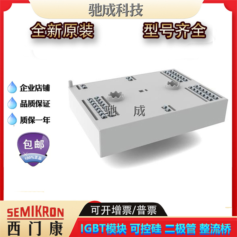 IGBT模块SKiiP39MLI07E3V1 SKiiP39MLI12T4V1品牌直销价格优惠