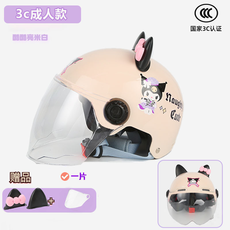 3c adult model✅Bright rice white cool rice [transparent long mirror] + bow ears