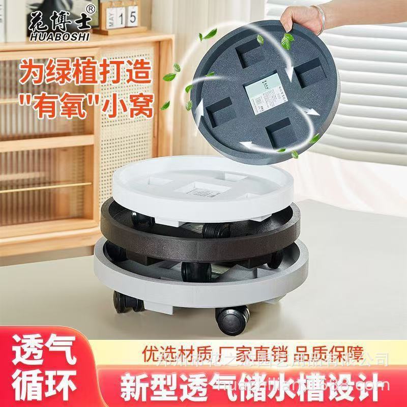Dr. Hua round wheel holder flower pot tray tempered wheel base wheel universal wheel movable roller round water tray