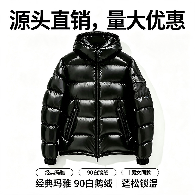 In-Stock Cross-Border Maya down Jacket, Unisex Classic Glossy Maya down Jacket with Hood, Casual Outerwear In-Stock Cross-Border Maya down Jacket, Unisex Classic Glossy Maya down Jacket with Hood, Casual Outerwear