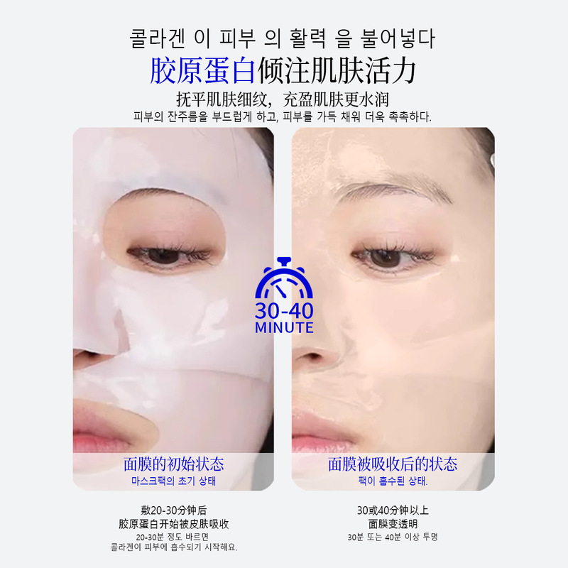 胶原蛋白面膜 美容院抗皱紧致衰老胶原灌肤水光膜 白变透人皮面膜|undefined