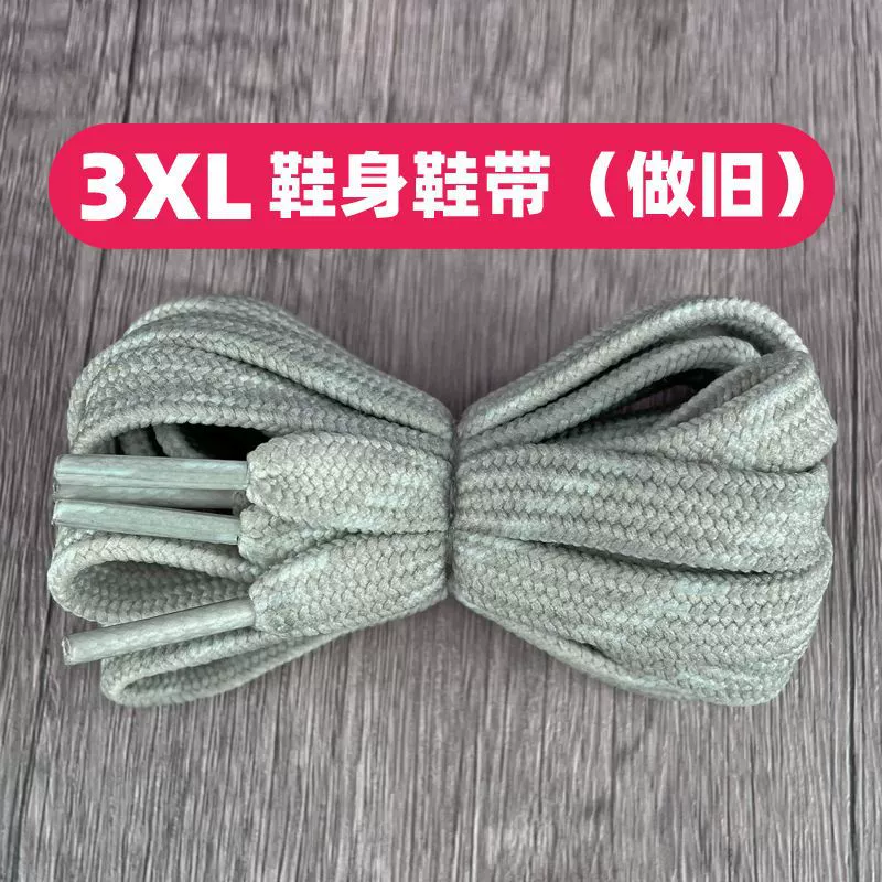 Подходят для паризьких кед 3XL шнурки старый канат носки лямки бежевые плоские полосы DIY оригинальный цвет вставка
