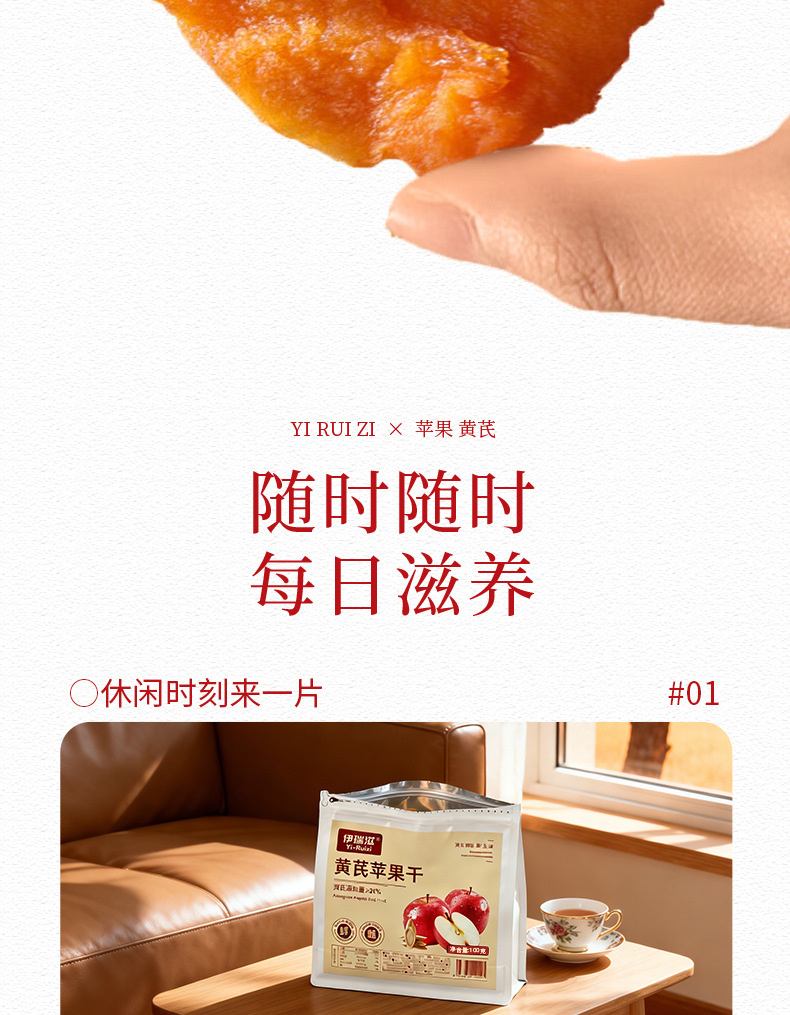 Dried Steamed Apple Crisps with Astragalus Root Slices No Additives Herbal Tea Snack 100g in use