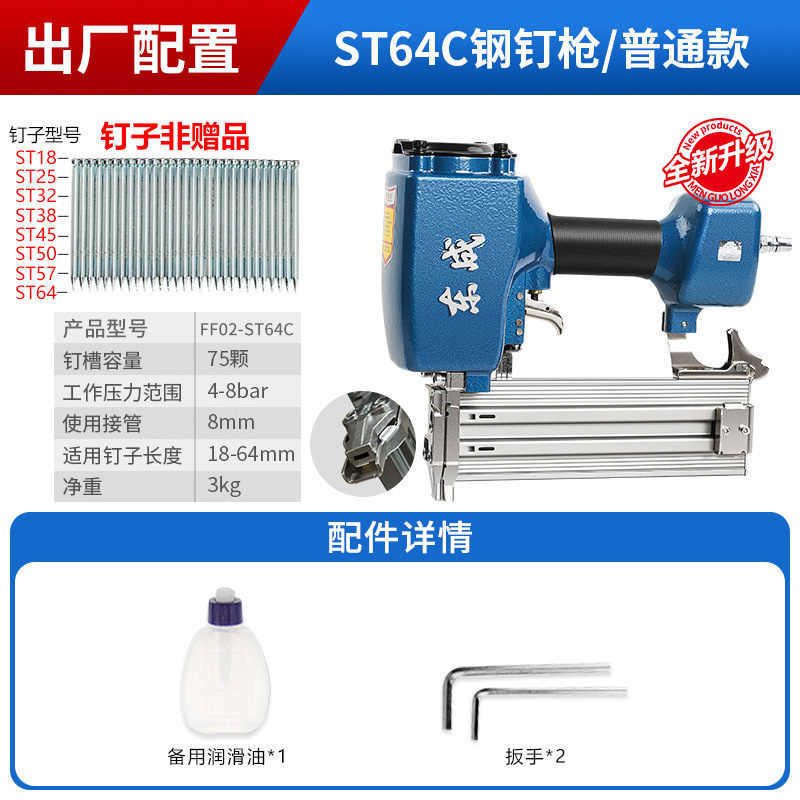 东成气钉枪F30T50直钉枪ST64钢钉枪排钉枪码钉枪木工装修气动工具|undefined