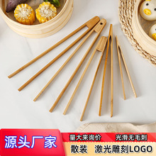 厂家批发竹夹子加长加厚不烫手茶道六君子茶具配件茶夹杯夹镊子