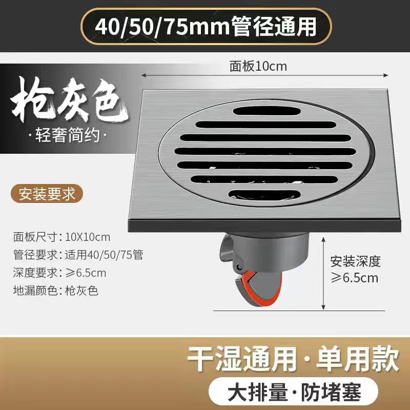 Pistola gris Desagüe de piso desodorante Acero inoxidable gran desplazamiento baño cuarto de baño ducha lavadora desodorante alcantarillado