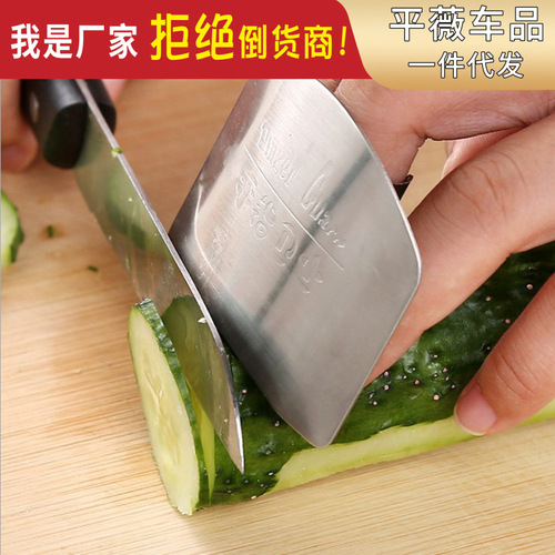 Stainless steel finger protector multifunctional vegetable cutting hand guard finger protector stainless steel vegetable cutting finger protector