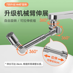 机械臂水龙头出水嘴伸缩多功能延伸器防溅增压漱口洗头起泡器批发