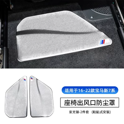Other Automotive Interior Supplies – Series 3 Series 5 Series 7 - 16-22-7-series-dust-cover-under-seat-m-standard-silver