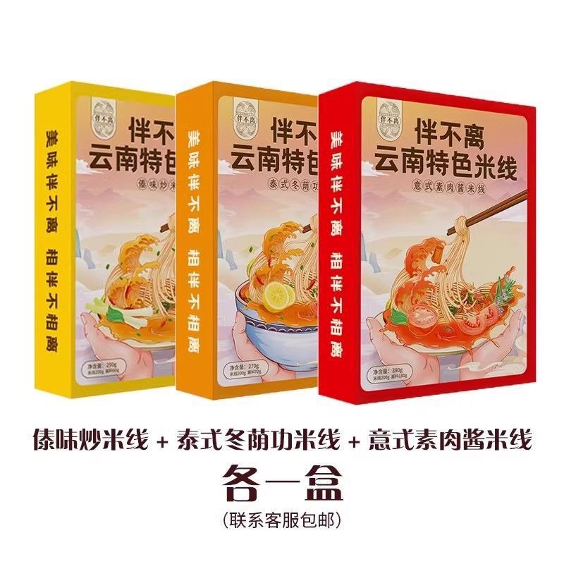 Sanmantuo ベジタリアンスープ トマトヌードル ノンフライミールリプレイスメント 即席麺 袋入り 素麺 すぐに食べられる即席麺 バレル|undefined