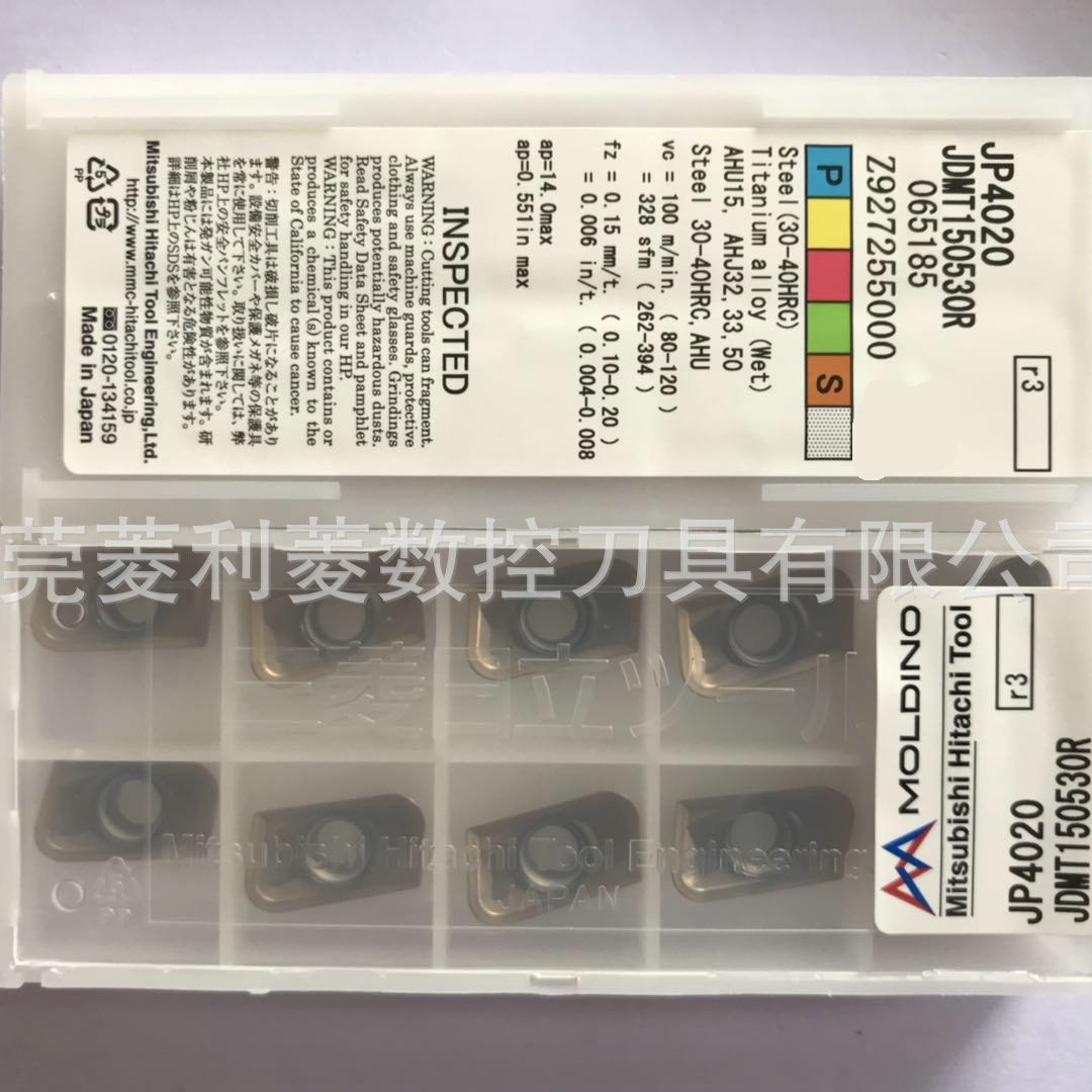JDMT150530R JP4020   日立铣刀片 Moldino Hitachi-tools