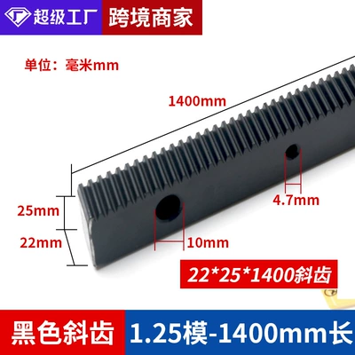 machinery transmission guide, Diferensial dişli dəstləri - right-inclined-black-teeth-125-mold-22x25x1400