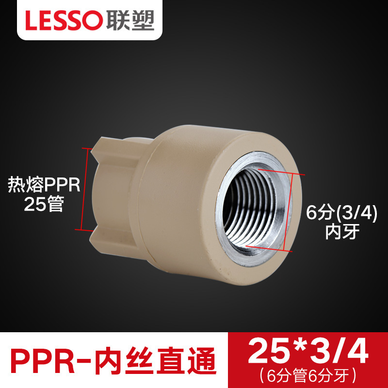Liansu PPR 水道管継手ホットメルト 4 分 20 6 分 25 パイプ継手ユニオンエルボボールバルブインナーワイヤー直接|undefined
