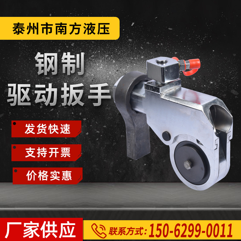 YD型驱动液压扳手电动加力钢制分离式扭矩消防栓