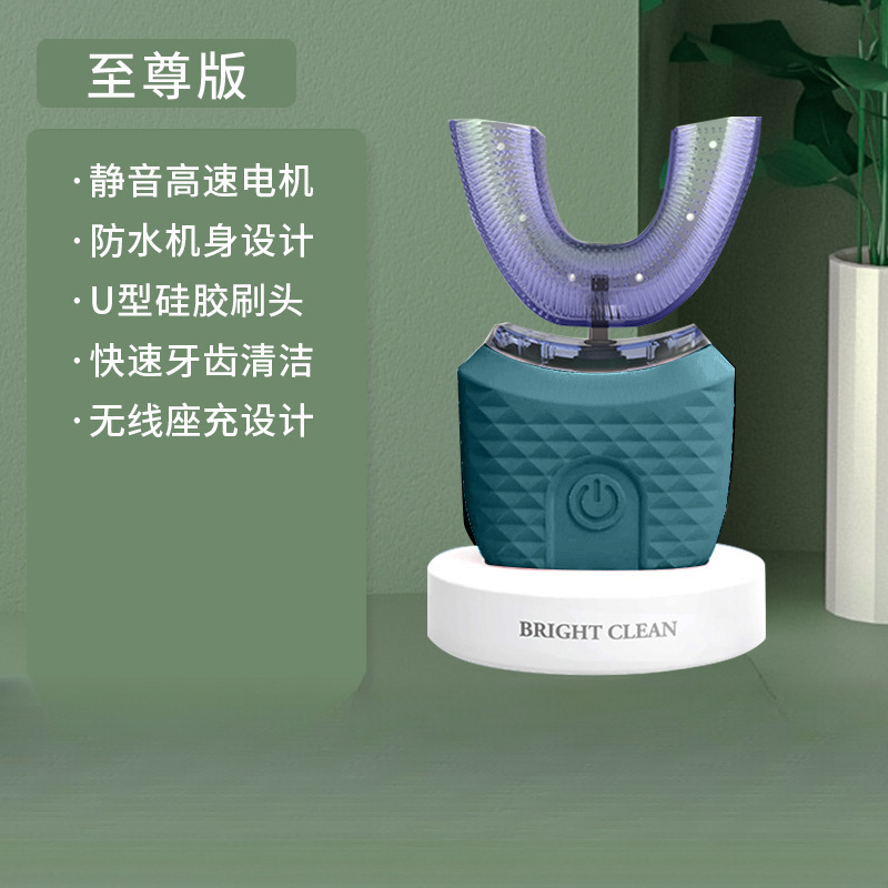 成人U型电动牙刷声波软毛男女硅胶刷全身水洗 充电自动定时洁牙器|undefined