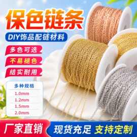 保色链条0字链diy项链发簪材料东莞饰品配饰散链批发配链镀银挂链