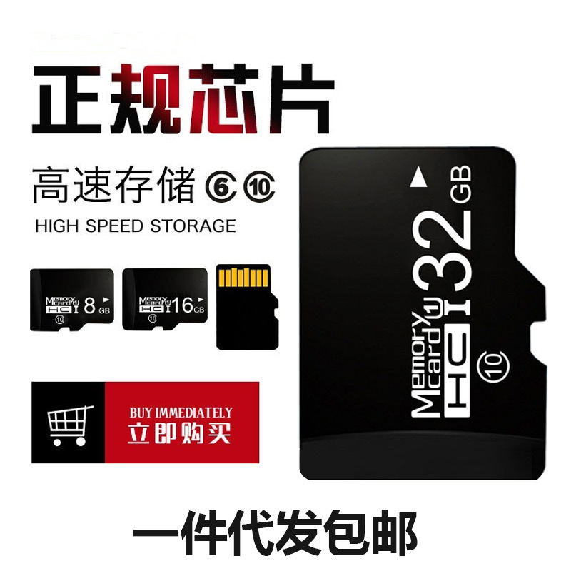 TF memory card high-speed storage 8G16G32G64G128G driving recorder monitoring memory card factory wholesale