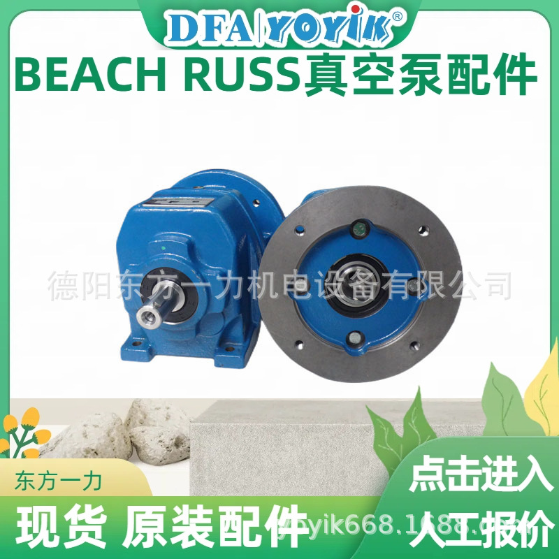 密封P-1751品牌BEACHRUSS东方一力现货